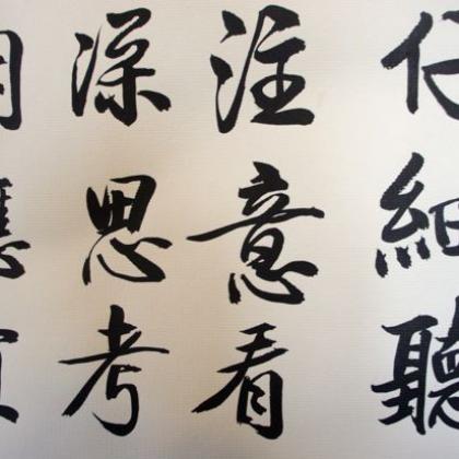 Chinese Calligraphy and Painting Course