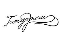 Tangopura
