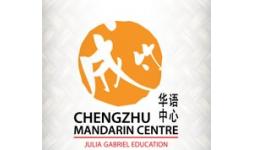 Chengzhu Mandarin Centre