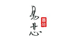 Yixin Simplified I Ching Academy