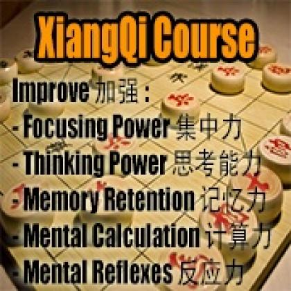 XiangQi - Grade 1 Course