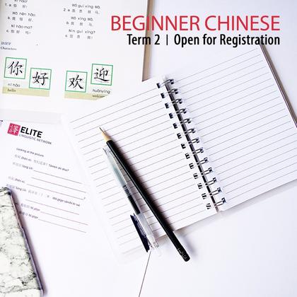 Beginner Chinese Term 2 - Bugis