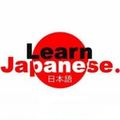 Japanese language course Level 1
