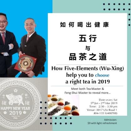 How Five-Elements help you to choose a right tea in 2019 五行与品茶之道