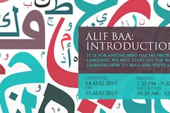 Alif Baa: Introduction to Arabic