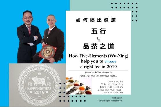Feng Shui Solution on Making Money in 2019 发财诀窍
